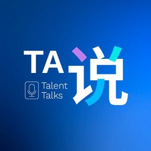 Talent Talks | TA 说