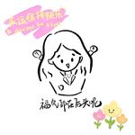 吃不了冰一点儿