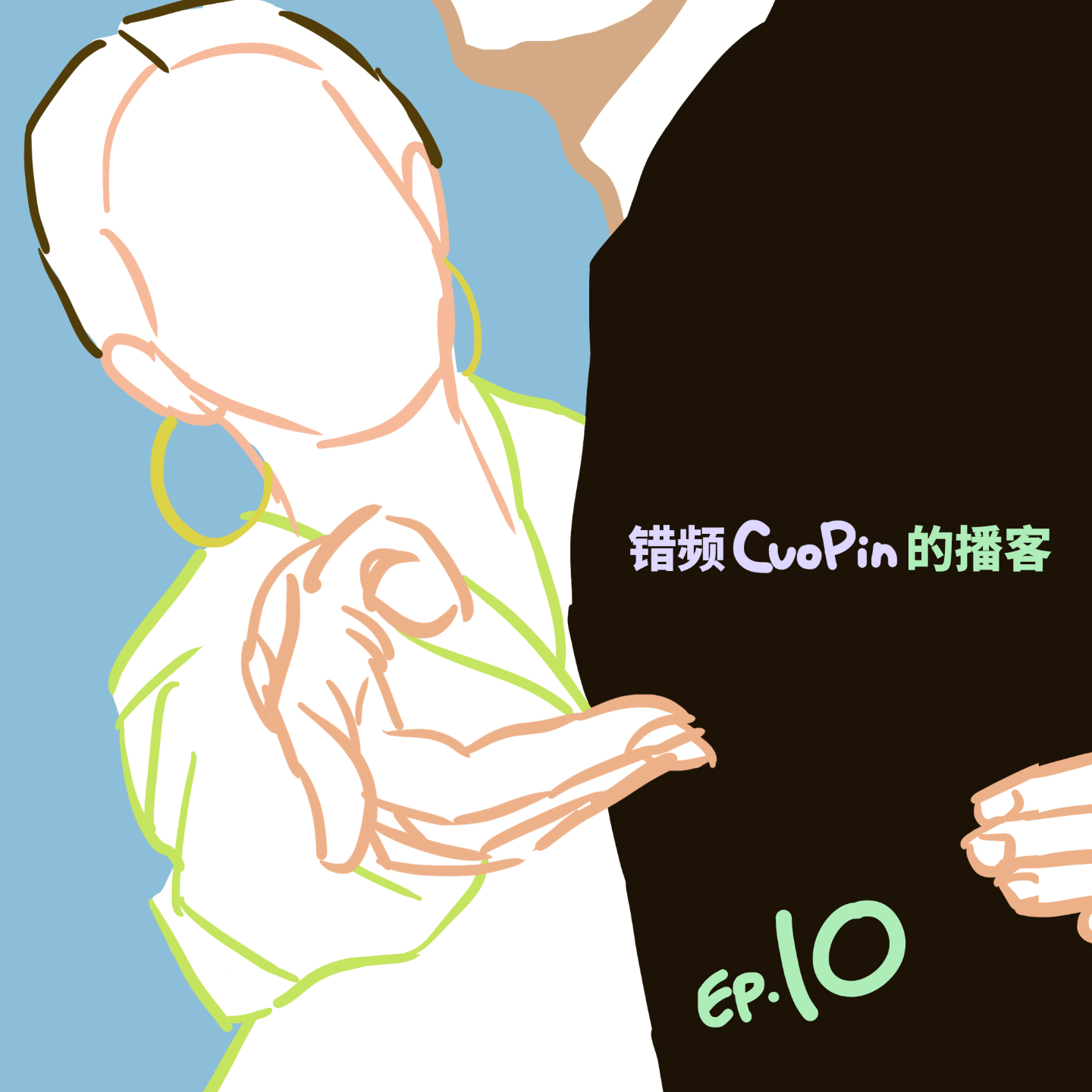 EP10｜鳄鱼老公和恋爱争议，聊聊打雷姐的音乐形象和她的自我 episode artwork