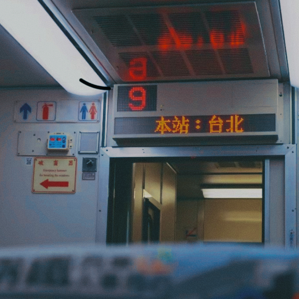 乘坐环岛音乐列车 开启宝岛乐队之旅 episode artwork