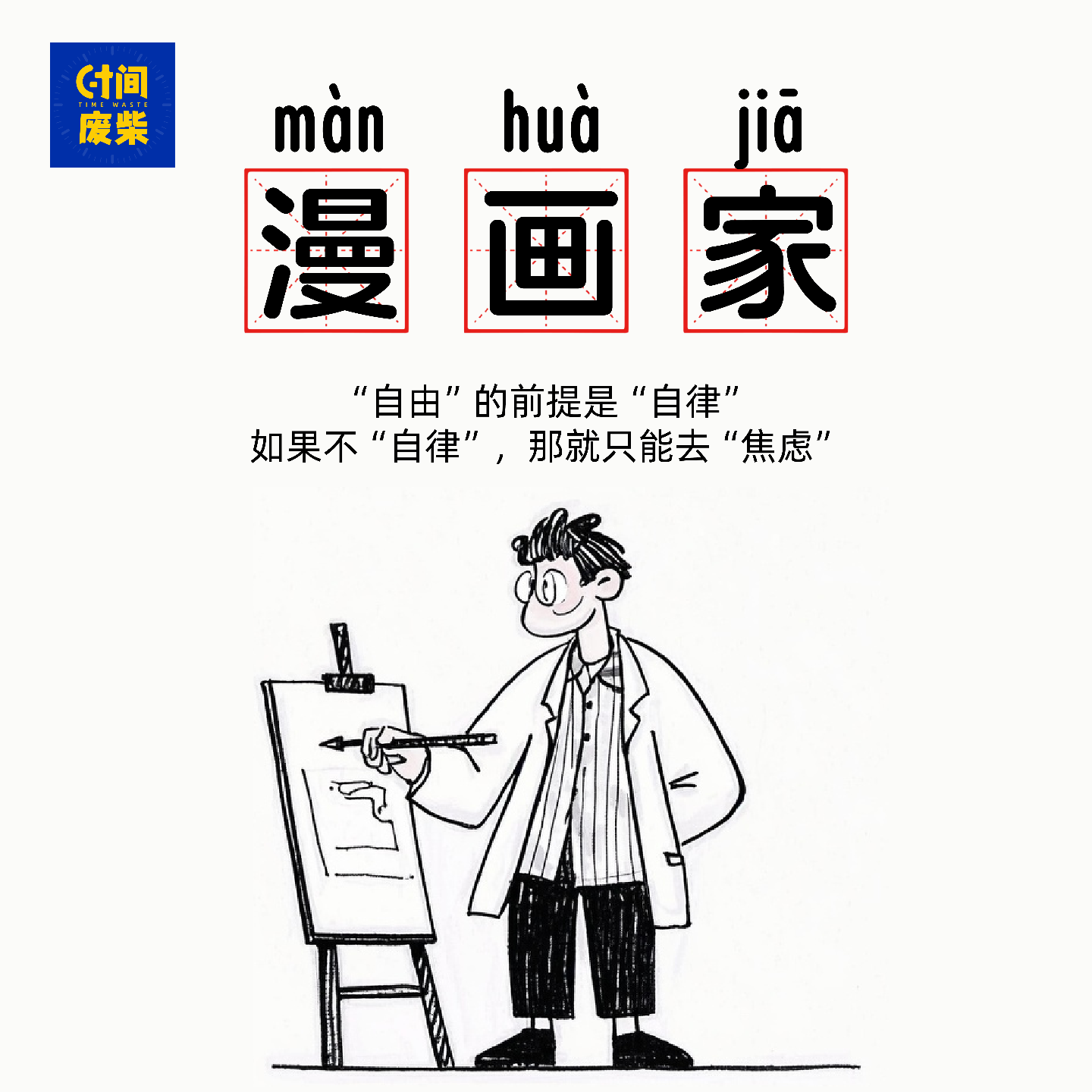 14|自由职业者你喜欢的是“自由”还是这个“职业” episode artwork