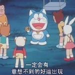 好运晕晕