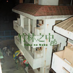 中元节特辑丨山村教师失踪案：都市的幽暗一隅