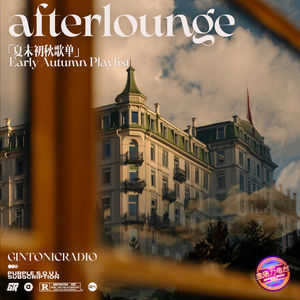 「After Lounge」夏末初秋歌单