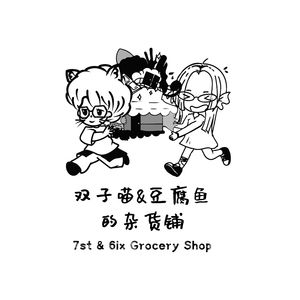 杂货铺的故事-日常篇