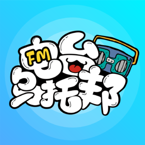 电苔乌托邦