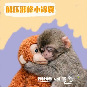 12 压力大了就当会儿小孩吧:冷门不正经解压邪修方法清单