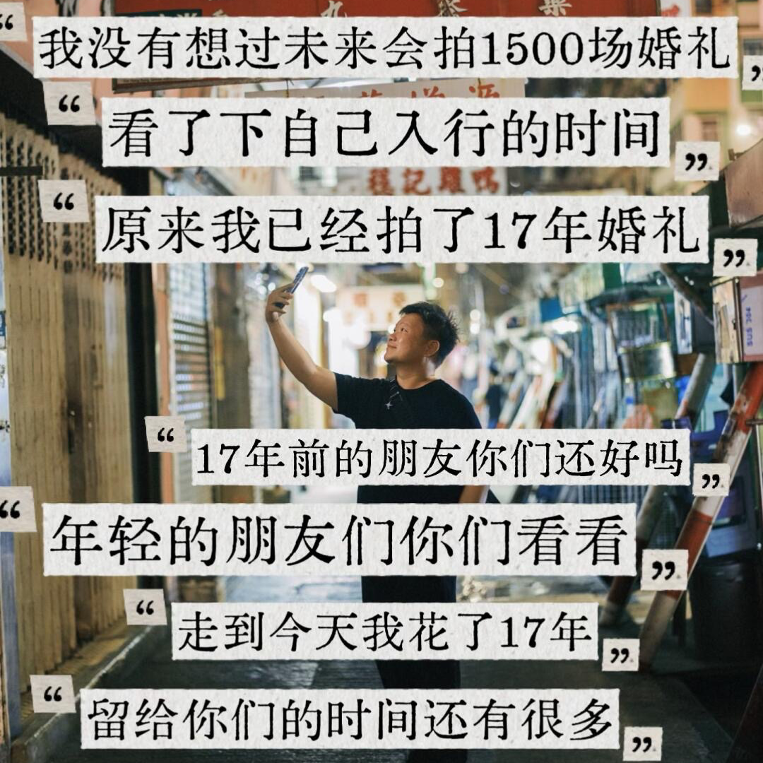 在胶片店打工的时候，我没想到未来会拍下1500场婚礼｜对话关远凡 episode artwork