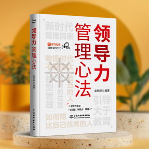 团队中头狼的管理策略