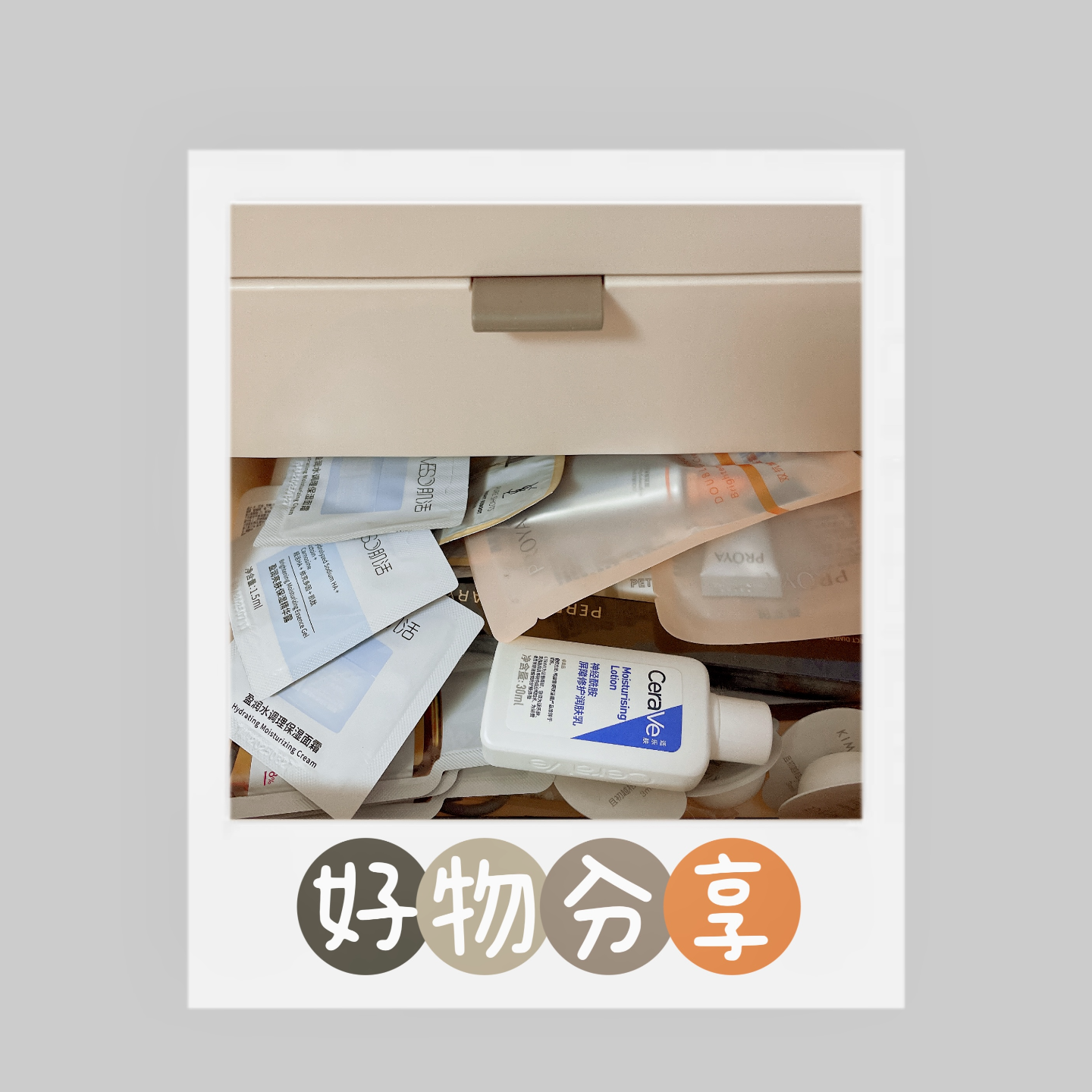 EP30 旅行经验分享：好物推荐官&收纳小能手 episode artwork