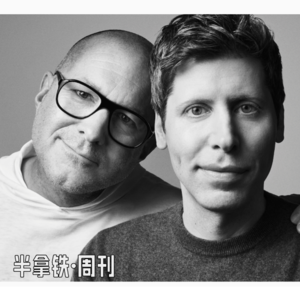 No.1 玄戒与迪链:小米自研芯片、长城开炮、OpenAI 联姻乔纳森、AI 明星崩盘、漫威跳票