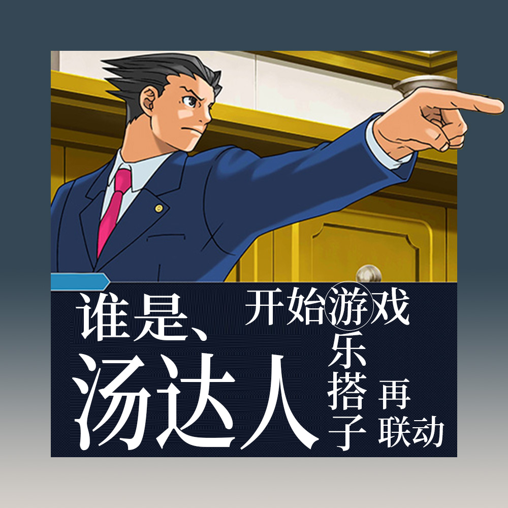 玩海龟汤好啊，学法普法！看看谁是“汤达人”| 游乐搭子Plus episode artwork