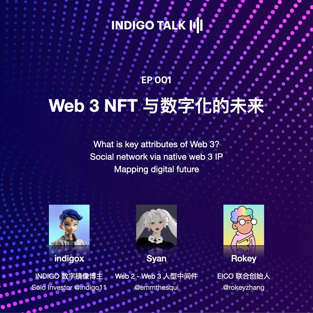 cover of episode INDIGO TALK / Web 3, NFT 和数字化未来 - EP 01
