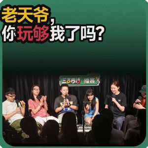 vol.218 老天爷,你玩够我了吗?