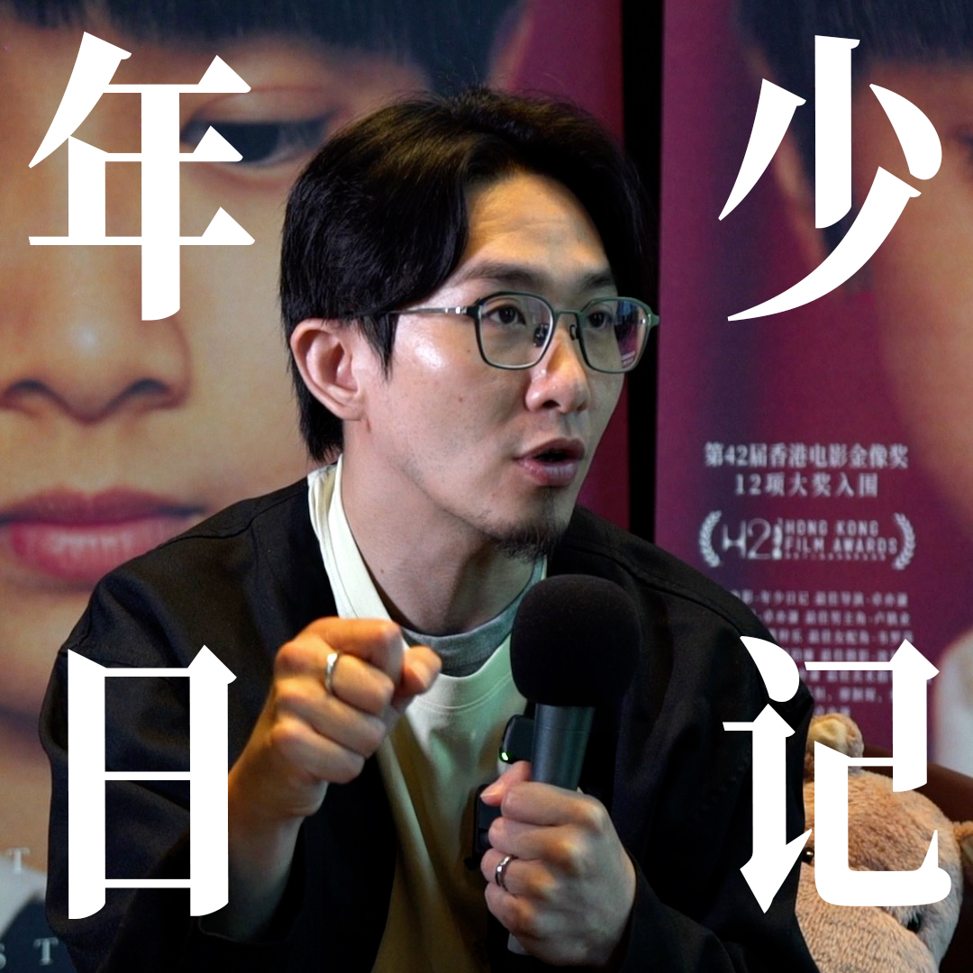 cover of episode 84 金像奖最佳新晋导演卓亦谦：《年少日记》让我学会表达内心感受