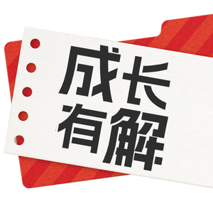 Vol.2 对话圈宁、陈大可：18 岁那张入场券，后来打开了怎样的世界？