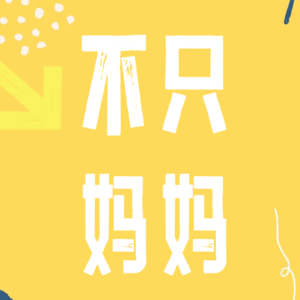 每次亲子旅行，总会留下点什么，或是成长，或是渴望！