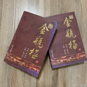 《金瓶梅》人物品评-王婆的“智慧”与“愚昧”