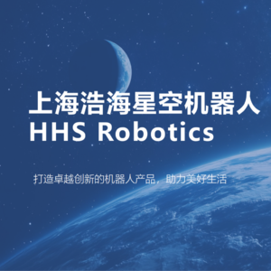 浩海星空 × 浙江仙通 —— “具身智能机器人产业化”的新篇章