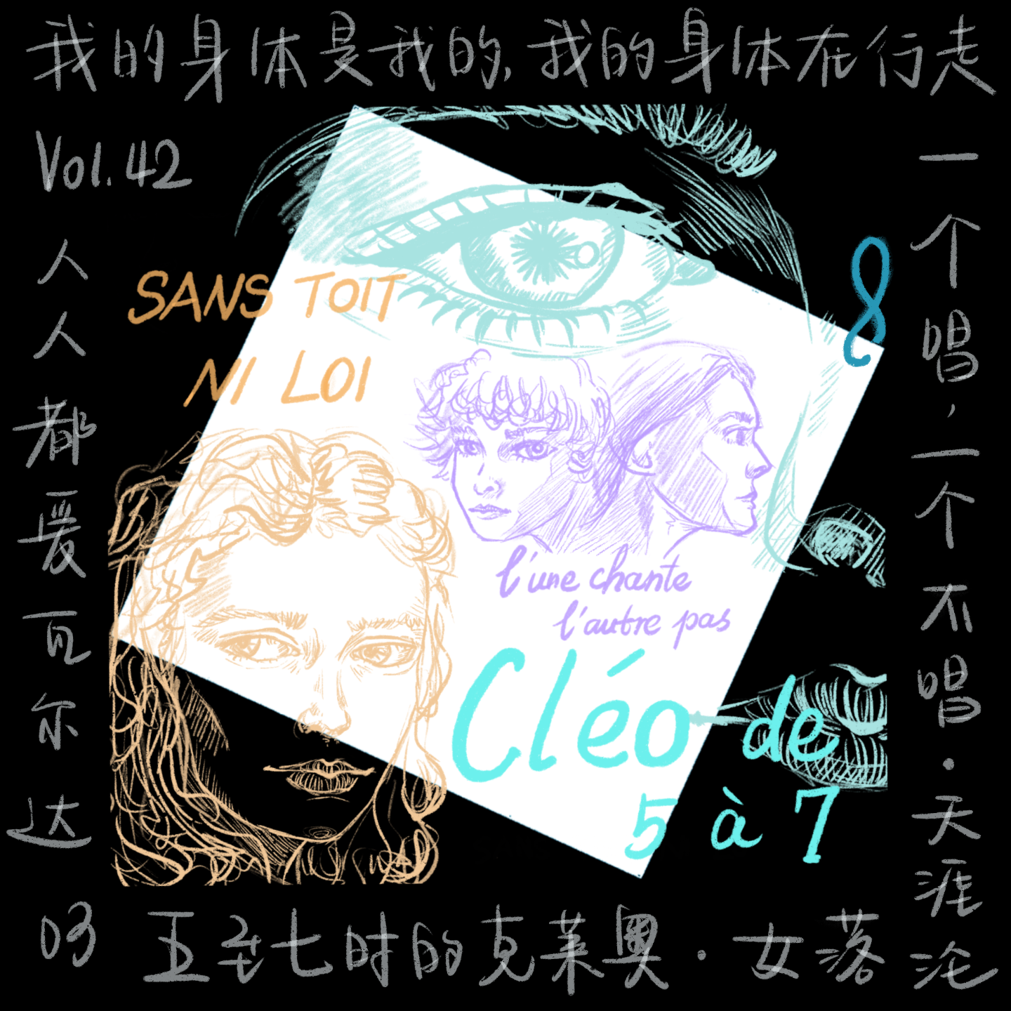 cover of episode Vol.42 人人都爱瓦尔达03：我的身体是我的，我的身体在行走