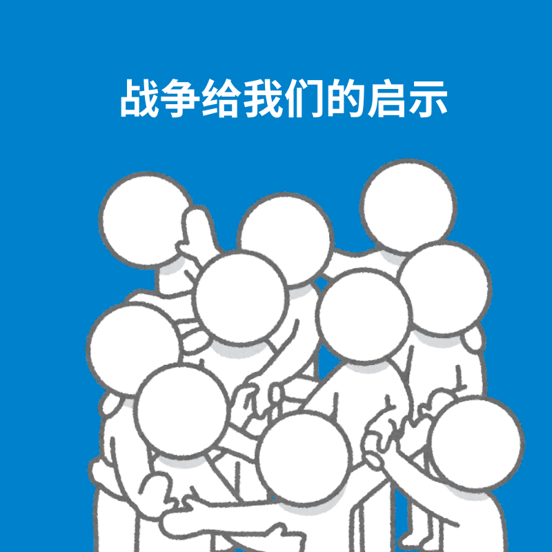 171.以史为鉴|秩序的崩溃与建立对我们人生的启示 episode artwork