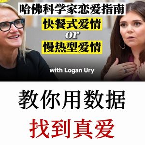 哈佛行为科学家:教你用数据找到真爱,揭秘长期幸福的核心品质