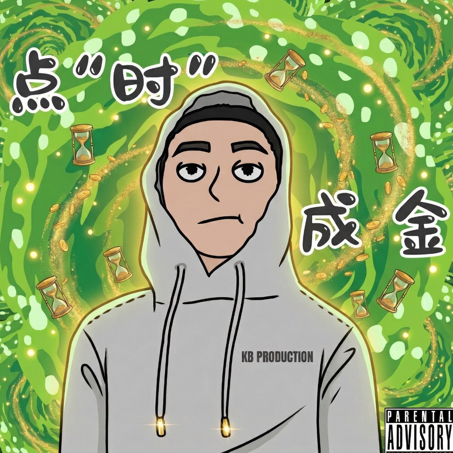 点时成金