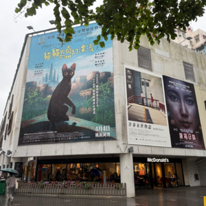 70. 影迷的香港吃逛玩指南(HKIFF版)