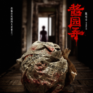 vol.027 暑假档前瞻：哪吒续作和酱园弄谁能再创奇迹？