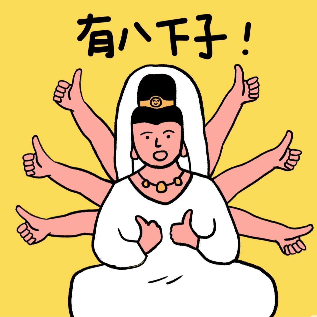 cover of episode 134. 每个决定生娃的女人 都是六边形战士