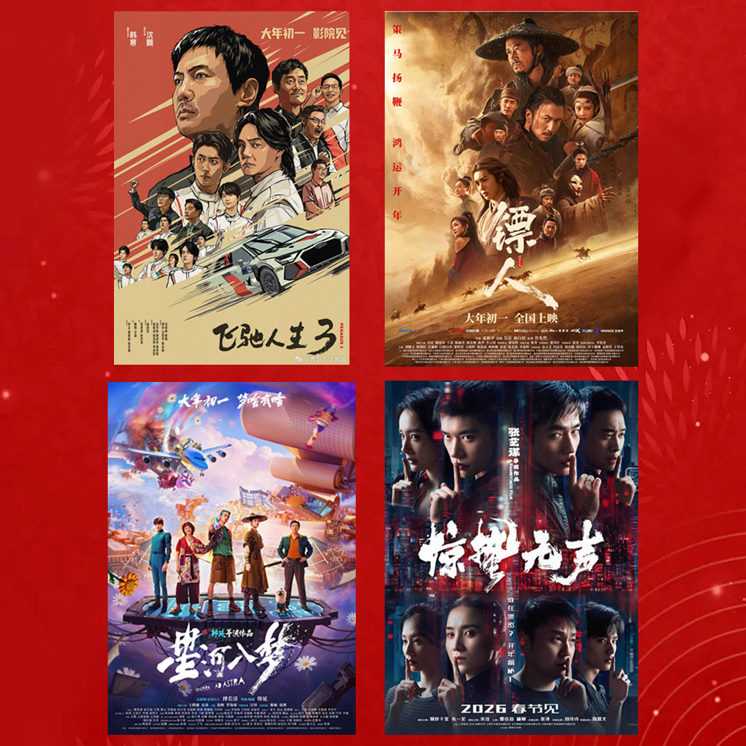 104.史上最凉春节档，山中无老虎，沈腾称霸王『出院报告』 episode artwork