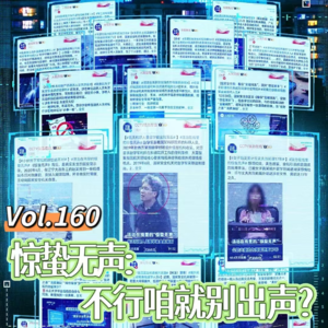 Vol.160 闲篇电影院│惊蛰无声：不行咱就别出声（ 电影《惊蛰无声》）