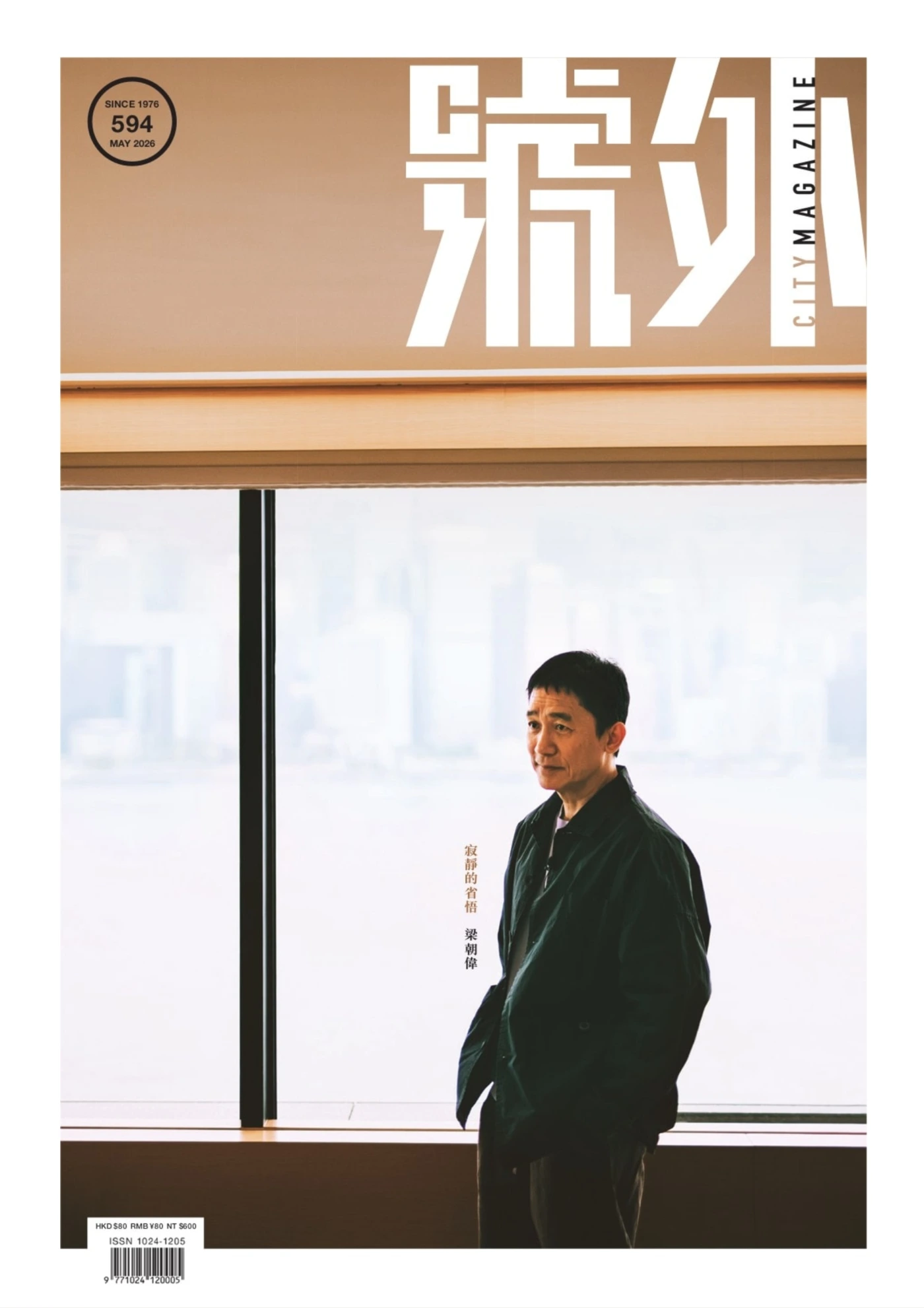 City Magazine號外 2025年5月 PDF