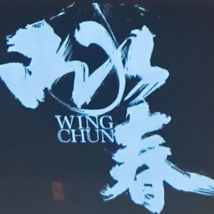 94. 荐舞 - 舞剧 《咏春》