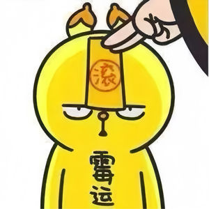 命越算越薄？是你打开命运的“姿势”错了