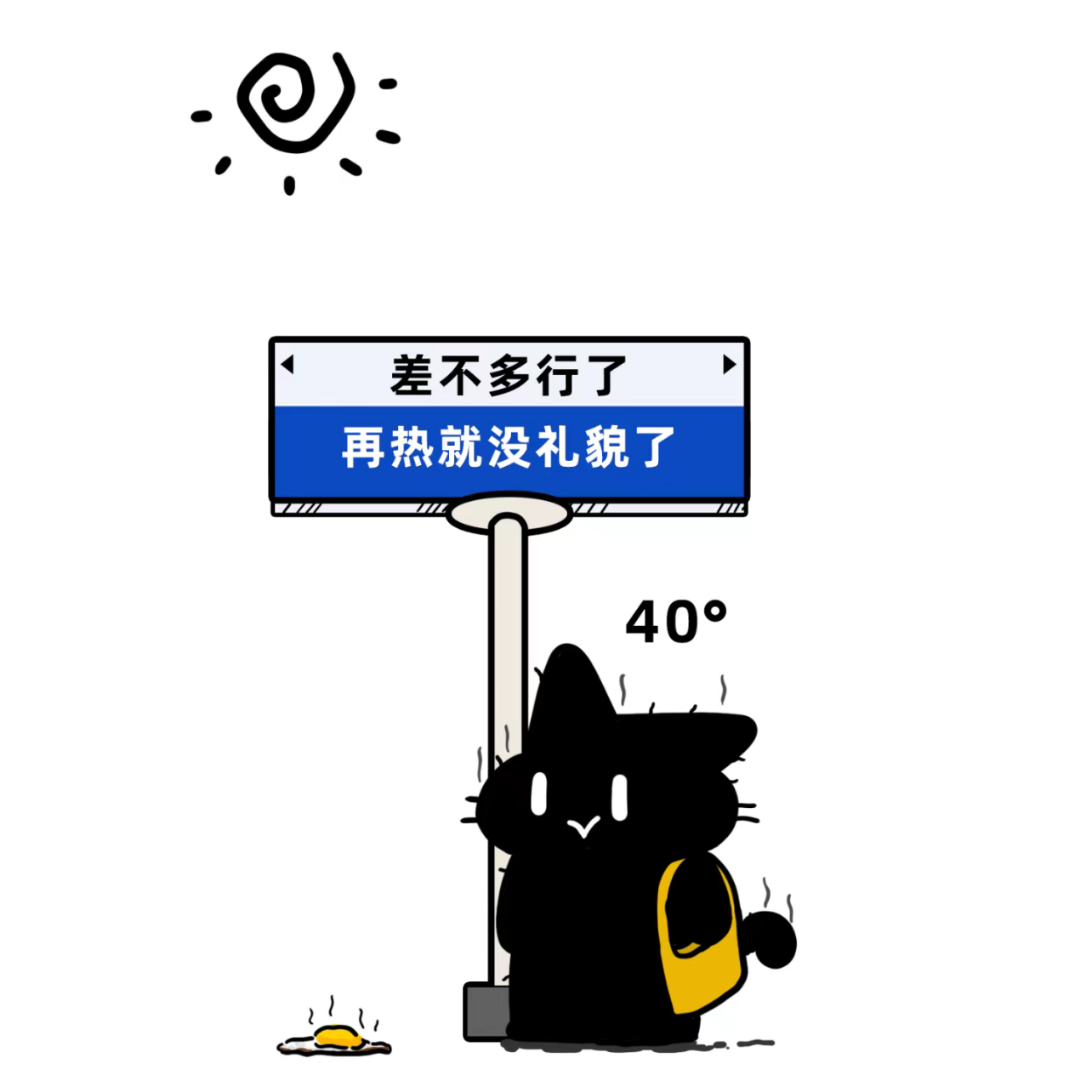 Vol.24 夏日“佛系”纳凉指南，学会包你清凉一夏！ episode artwork