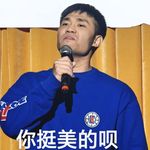 翟熠