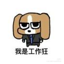 不忘初心朱先生