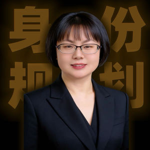 瑞姐的高定身份规划博客