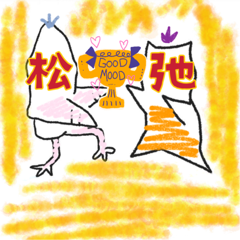 011.颁奖礼：人类松弛行为大赏 episode artwork