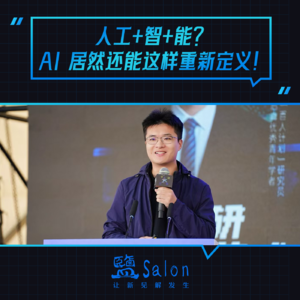 「人工智能」一词的重磅拆解！人+工+智+能=未来生存指南