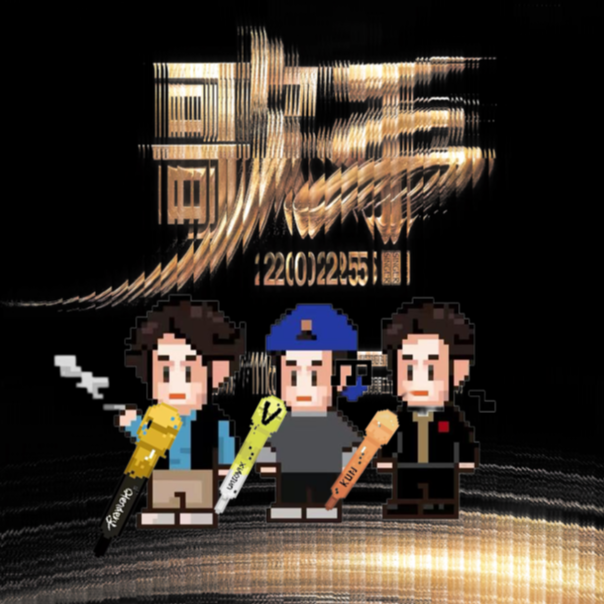 sp. 听审团上线！见证单依纯珠玉羽化升仙！《歌手2025》第一期 episode artwork