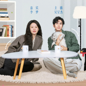 对话李梦：我要拿影后，也要做活人｜S1E3