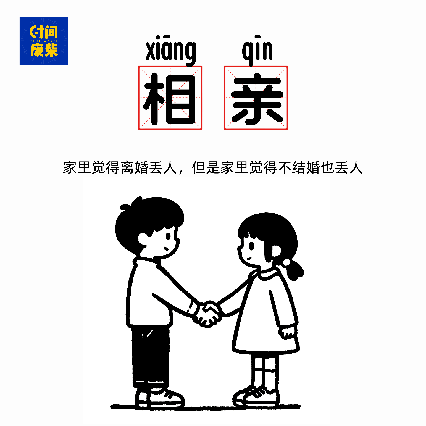 21|【相亲系列】谈了半年的相亲对象突然消失，竟是因为属相不合 episode artwork