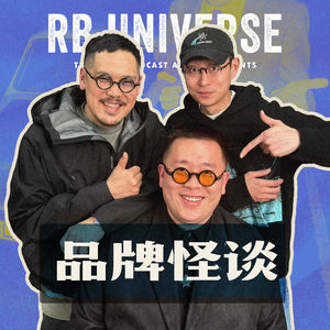 018｜品牌主理人如何构建理想化的护城河