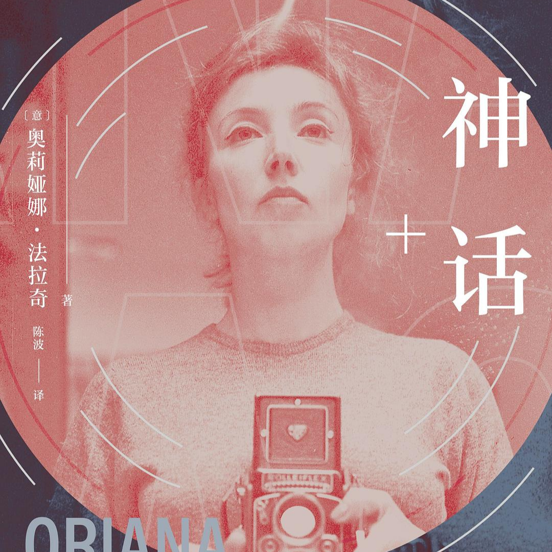 056/身为女性是一场值得称颂的冒险 episode artwork