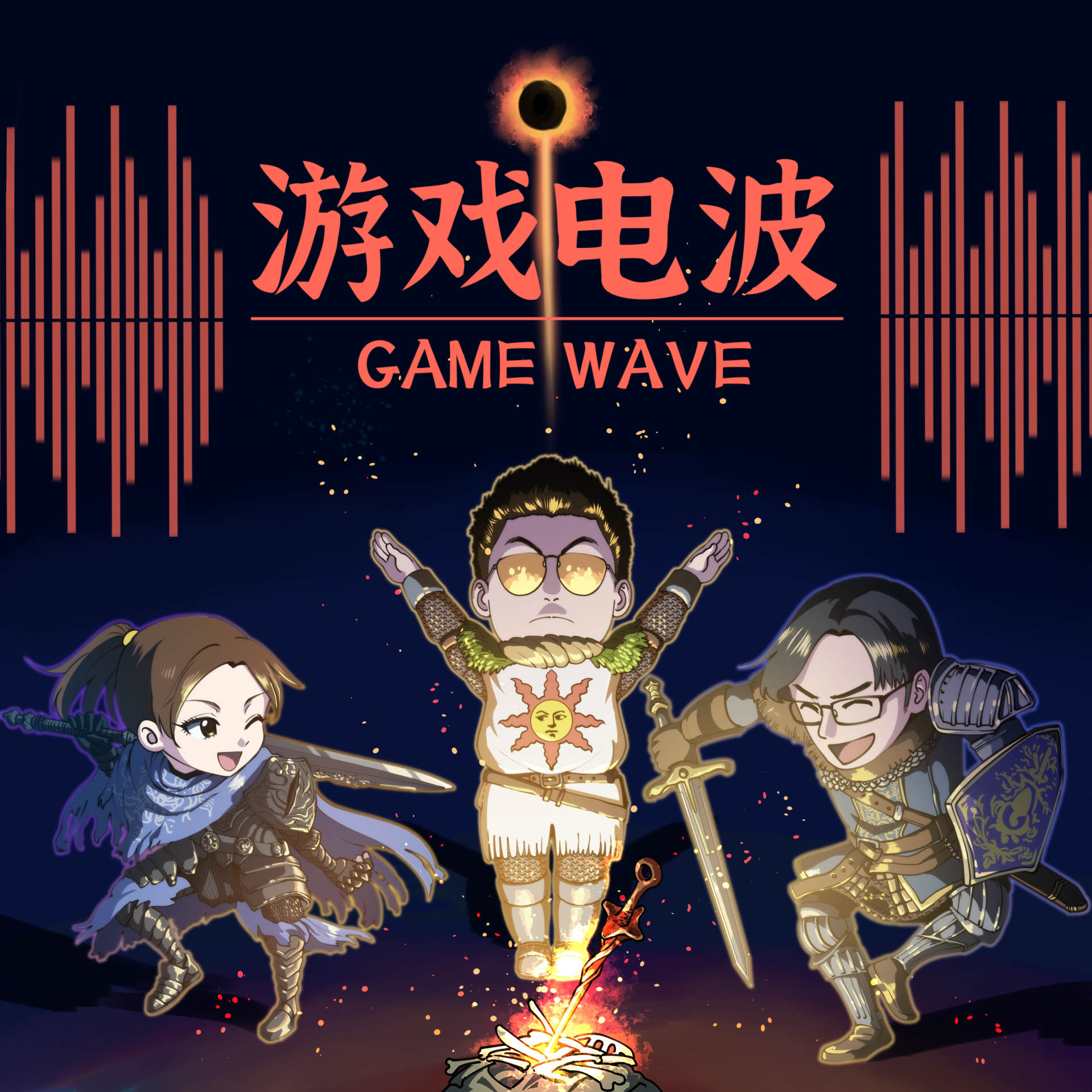 GW007 | 对话女流 & 管泽元 - 在魂的世界里,努力就一定有结果
