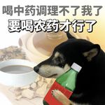 三文鱼肥牛