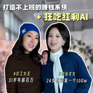 AI时代，不打工也成富人的财富积累体系