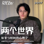 【企鹅哲学史】两个世界 奥古斯丁、原罪与时间的心理学｜85 中世纪和文艺复兴哲学 中世纪哲学的开启